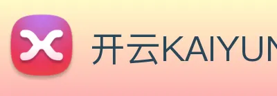 开云KAIYUN SPORTS logo